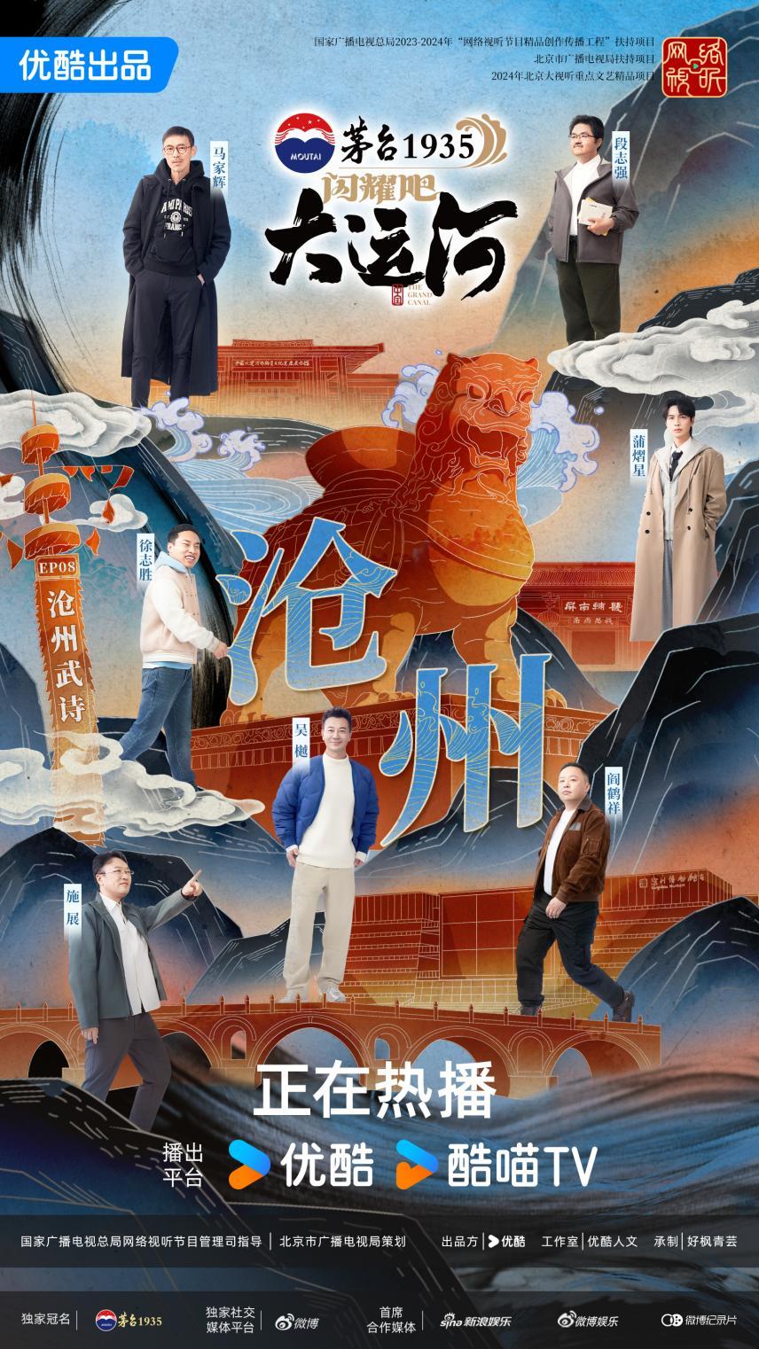沧州：武术杂技的传奇江湖运河滋养的文化宝库pg电子中文模拟器《闪耀吧！大运河》探秘(图7)
