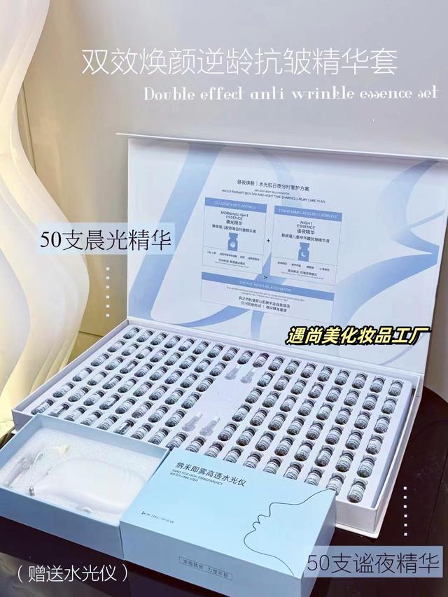 支日夜水光套盒电子pg100(图3)