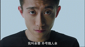 来真是好看的可怕！pg电子网剧认真起(图16)